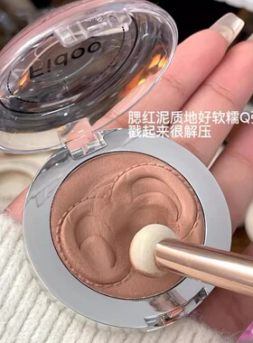 【正品】Fidoo浮汀戳戳腮红膏泥
