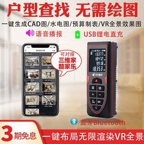 Home Quantity House Theorizer Handheld Infrared Laser Rangefinder Electronic Ruler Intelligent Second Out Cad Decoration Effect Figure