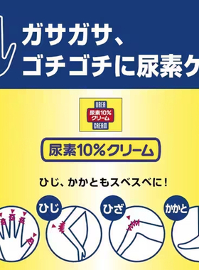 现货资生堂日本本土版美润UREA尿素护手霜保湿滋润不油腻防裂秋冬