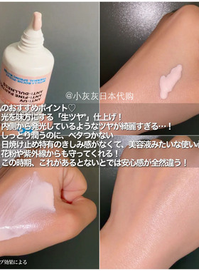 理肤泉敏感肌防晒隔离SPF50+
