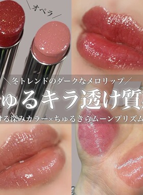 娥佩兰口红水光唇膏樱花限定