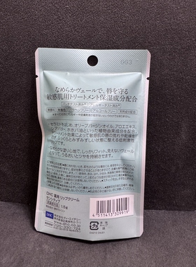 小灰灰日本采购DHC高保湿橄榄油药用润唇膏蓝色敏感肌紫色抗衰老