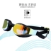 Kính bơi trẻ em Le Mandi HD chống nước chống sương mù cho bé trai trai kính bơi chuyên nghiệp - Goggles