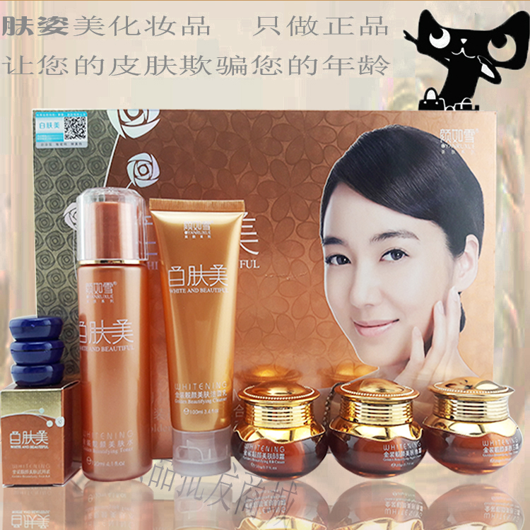 包郵正品顏如雪白膚美金裝靚顏美膚五合一五件套臻白保溼亮膚套裝
