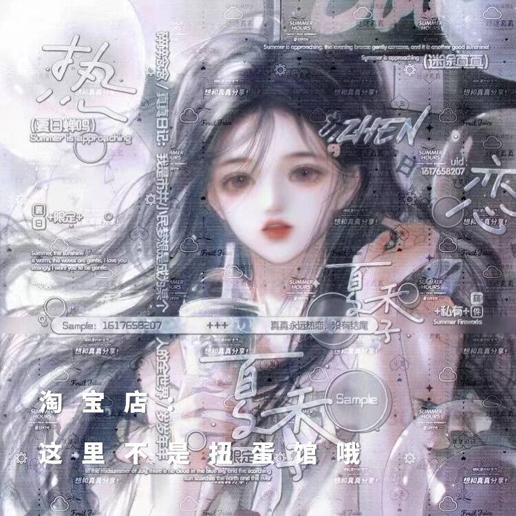 46张 一家扭蛋馆 甜美女生厚涂动漫头像美化原创圈直购高清无水印
