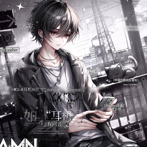 打包53张 Damn扭蛋机2期 男生日系动漫插画头像原创圈高清无水印 - 图2