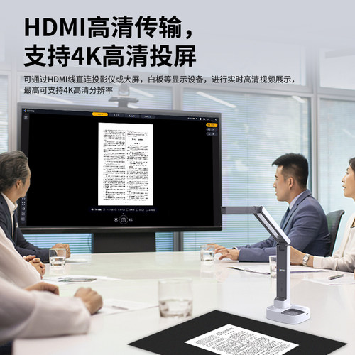 捷宇智汇星高拍仪V50高清高速视频展台1300万像素A3幅面书法绘画实物教学音画同步无延迟钉钉小鹅会议 - 图1