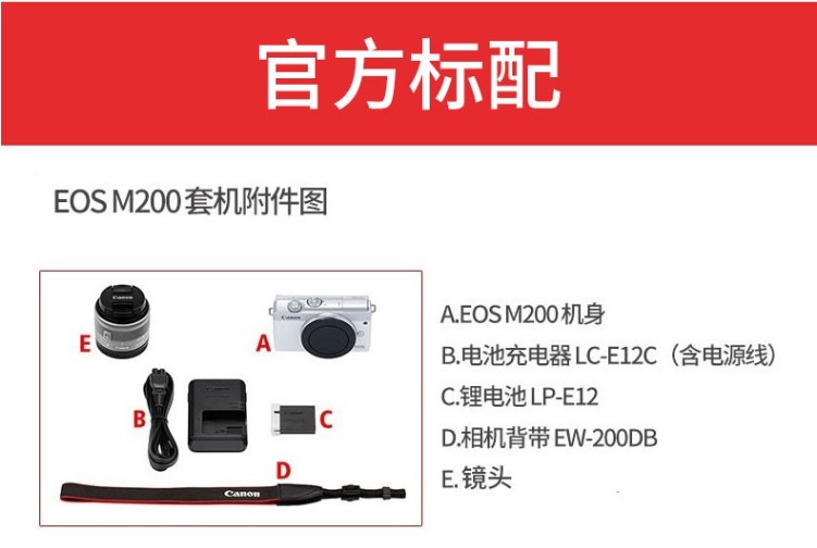 Canon佳能EOS M200微单反相机M6二代学生入门级高清数码旅游M50-图2