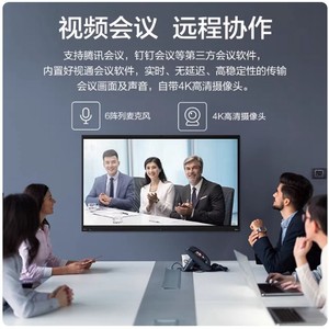 联想thinkplus会议平板一体机高清触控大屏旗舰款T65pro T86 PRO