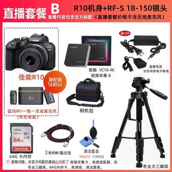 Canon/Canon EOS R10 Mirrorless HD Live Travel Home ກ້ອງຖ່າຍຮູບດິຈິຕອນ R1018-50 R50