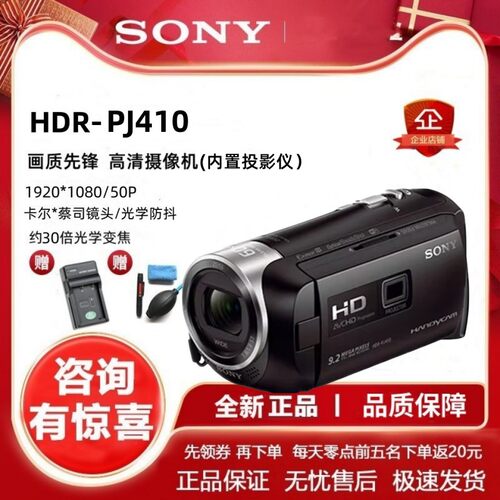 Sony/索尼 HDR-CX405 高清投影数码摄像机30倍光变学生家用PJ410 - 图0