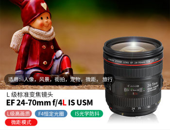 ເລນ Canon Canon 24-70 f4 EF 24-70mm f4L IS USM ກ້ອງຖ່າຍຮູບ SLR ວົງມົນສີແດງ