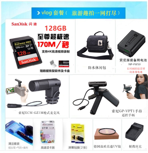 Sony/索尼 A6400L16-50镜头a6400微单直播vlog高清数码相机 a6400 - 图1