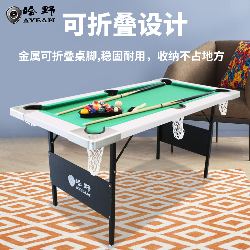 可折叠台球桌家用儿童斯诺克球桌家庭款桌球台桌游室内小型台球台-图0