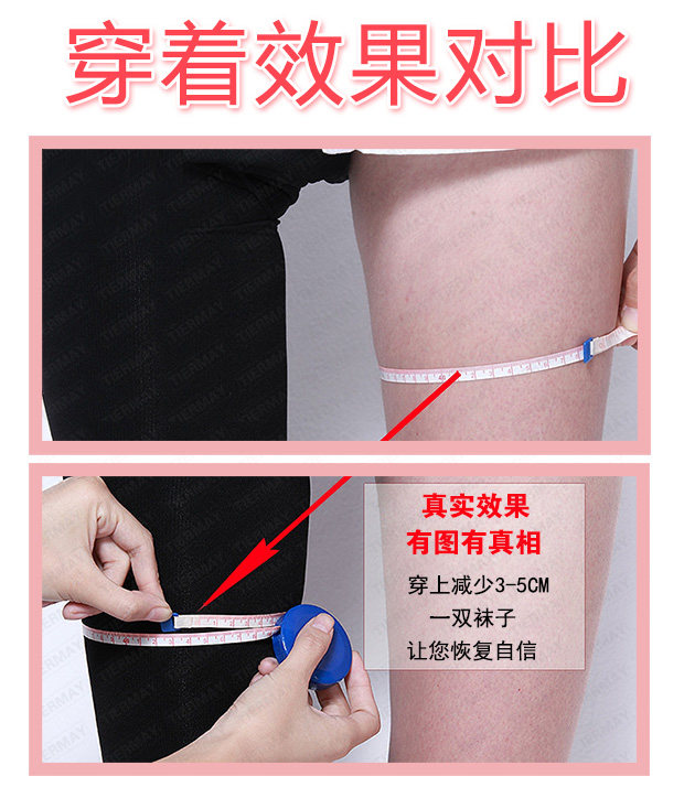 1280D超紧强压袜美腿塑形春秋夏超薄连裤袜压力裤打底丝袜女,淘宝优惠券,粉丝福利购,淘宝优惠卷