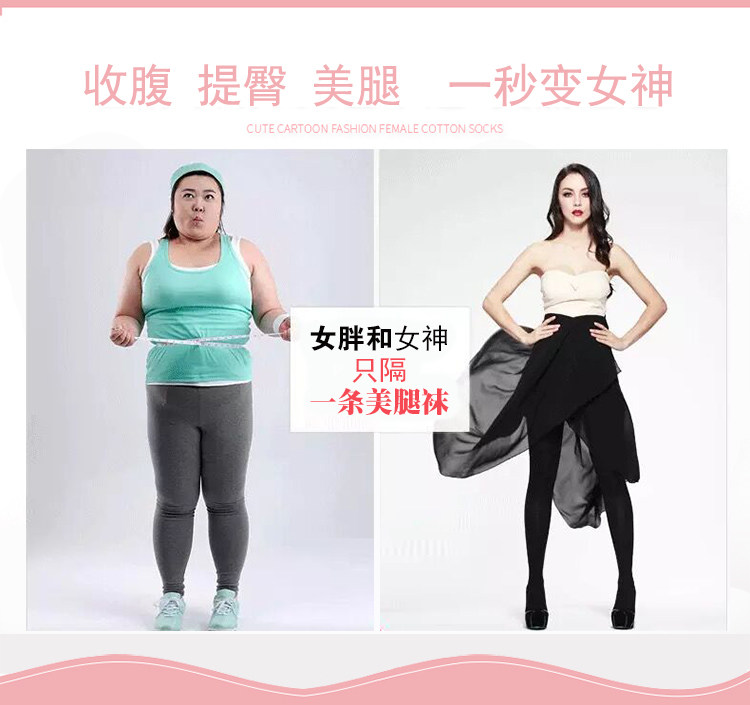 1280D超紧强压袜美腿塑形春秋夏超薄连裤袜压力裤打底丝袜女,淘宝优惠券,粉丝福利购,淘宝优惠卷