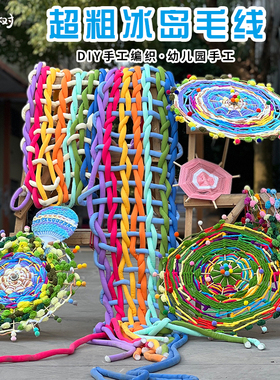 超粗冰岛毛线丝绒棉布条特粗一斤手工编织diy包包抱枕坐垫猫窝线