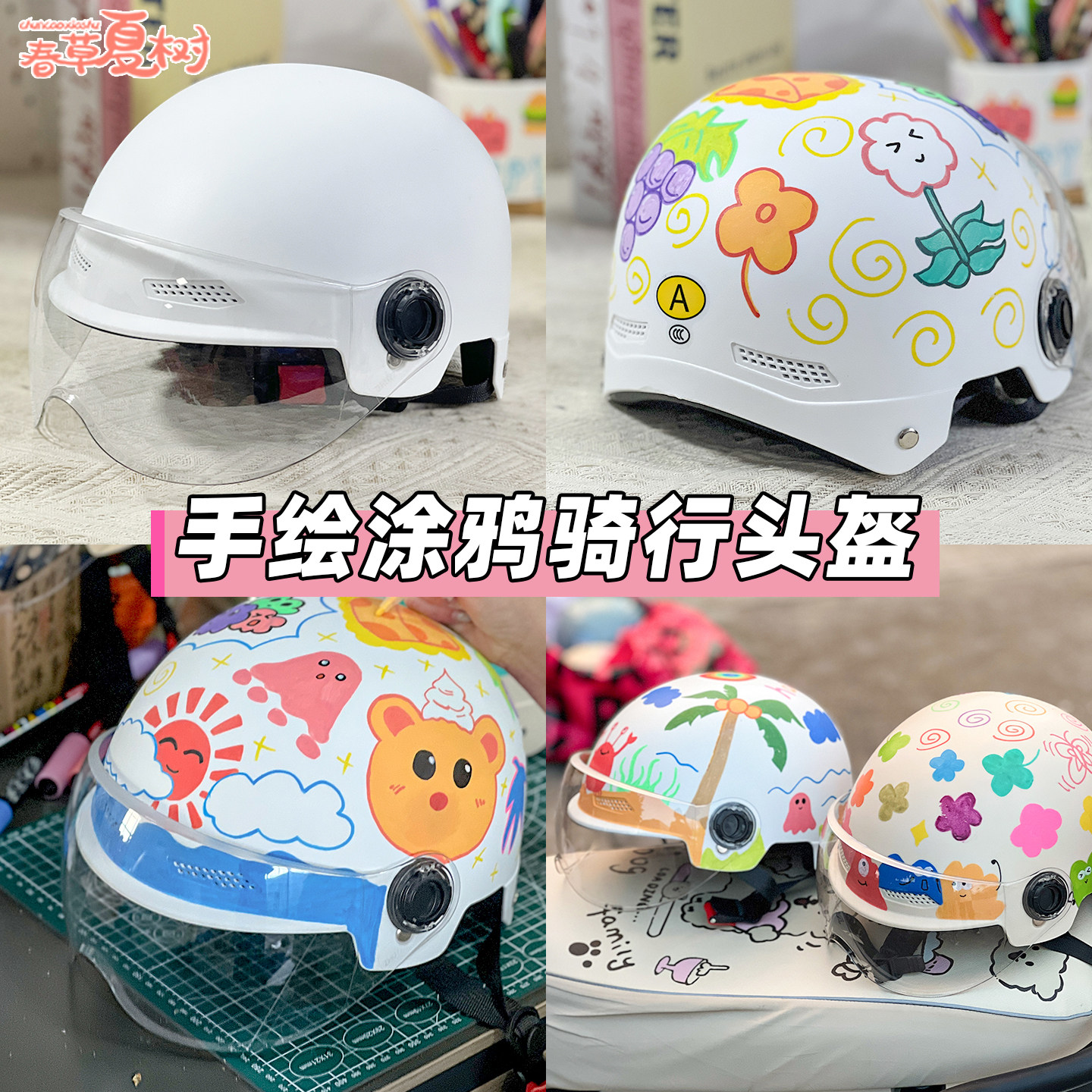 Children's handmade diy painted motorcycle electric bike helmet