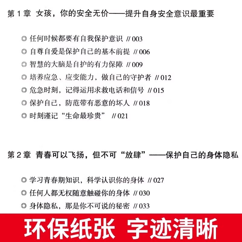 抖音同款】 男孩你要学会强大自己爸爸送给青春期儿子的私房书男孩你的强大最重要男孩成长手册育儿书籍父母必读正版家庭教育指南 - 图3