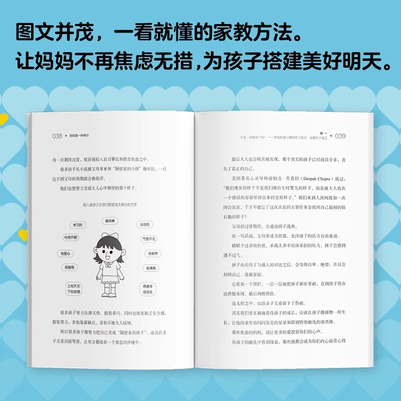 【抖音同款】当妈是一种修行正版有效陪伴语言培养孩子行为情绪管理性格培养当妈妈是一种修强势的父母与混乱的孩子基础心理学书籍 - 图3