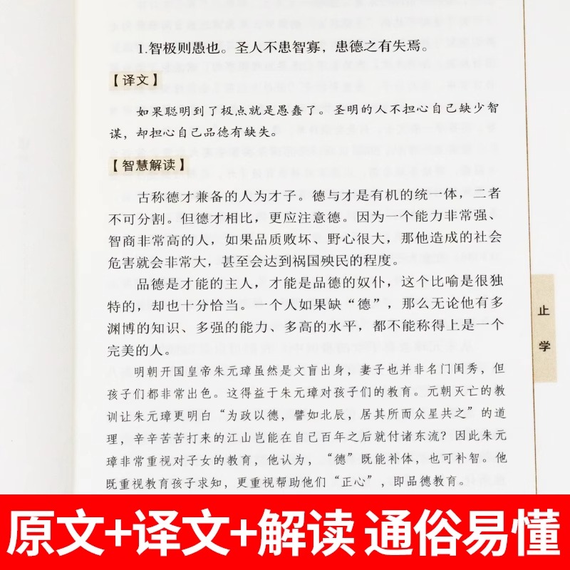 【新华正版】止学王通人民出版社正版原著国学经典书籍全套正版止学智囊全集正版大儒文中子的处世智慧中华精粹哲学书籍人民出版社