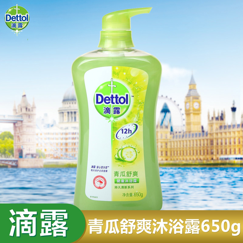 dettol滴露青瓜舒爽健康沐浴露650克 全身持久留香 超值家庭裝