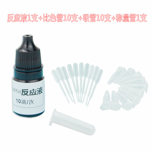 蜂蜜中果糖葡萄糖检测试剂试纸管盒家庭自测真假蜂蜜劣质掺假仪器 - 图0