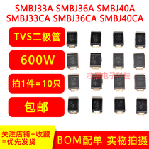 TVS tube SMBJ33A 36A 40A SMBJ33CA 36CA 36CA 40CA MM CM MP CP MR CR