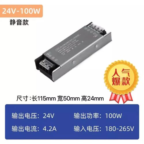 静音黑金刚24v200w400w电源LED灯带超薄线型灯带电源变压器驱动 - 图2