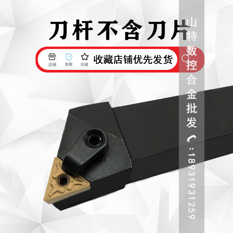 数控刀杆93度三角外圆车刀杆MTJNR2020K16/2525M16精车车床刀具_虎窝淘