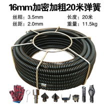 16mm Encryption Plus Coarse Duct Dredge Electric Through Sewer Tool Theorizer Home Spring Throw Jam Professional