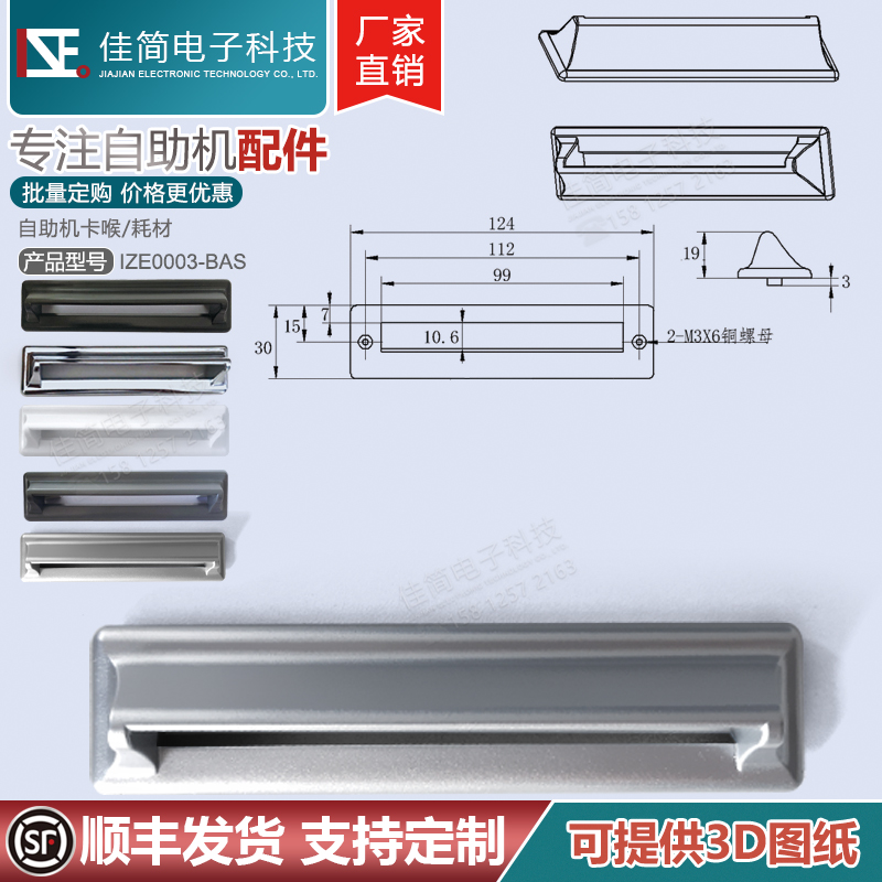 ATM自助终端机80mm毫米热敏打印机镀铬凭条票据出纸出票口出纸嘴-图2