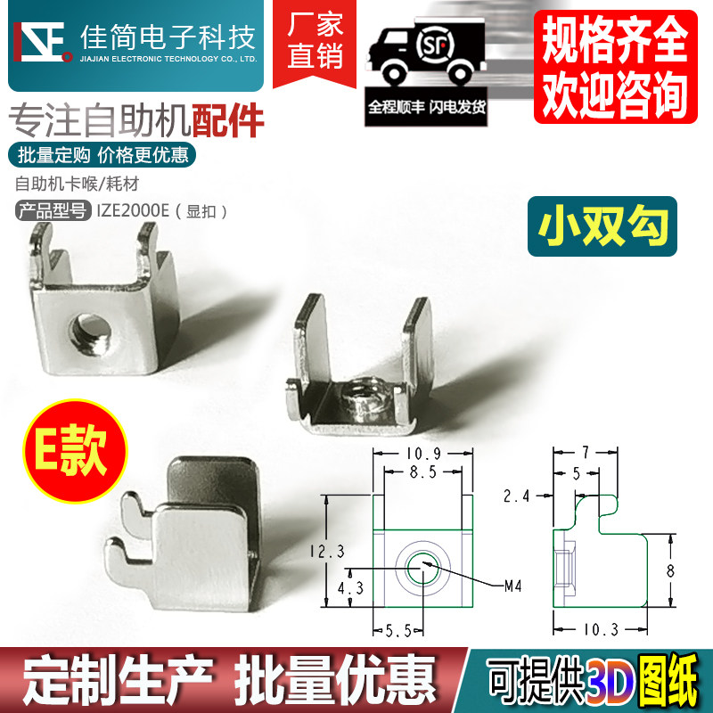 触控一体工控机薄显示器屏螺丝通用型安装夹子支架固定扣卡扣挂扣,淘宝优惠券,粉丝福利购,淘宝优惠卷