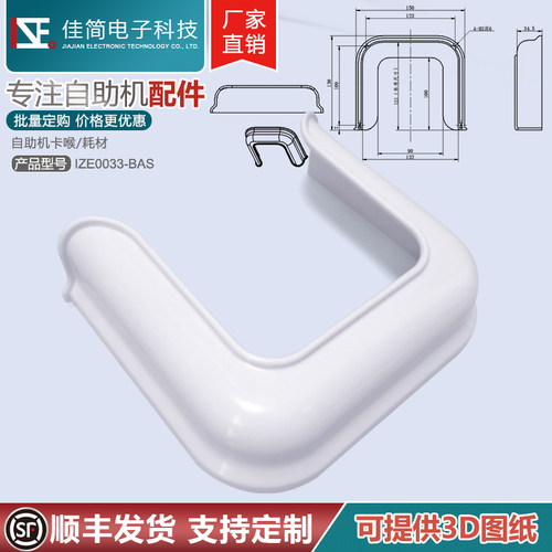 ATM/自助终端机银白灰色密码键盘罩防护防窥罩塑料罩键盘盖 L145 - 图2