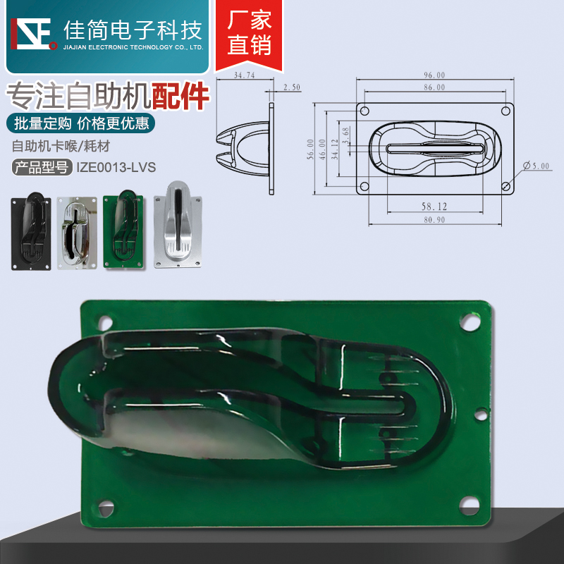 佳简电子科技停车场图书馆银行自助ATM机半透明塑料绿色入取卡嘴 - 图1