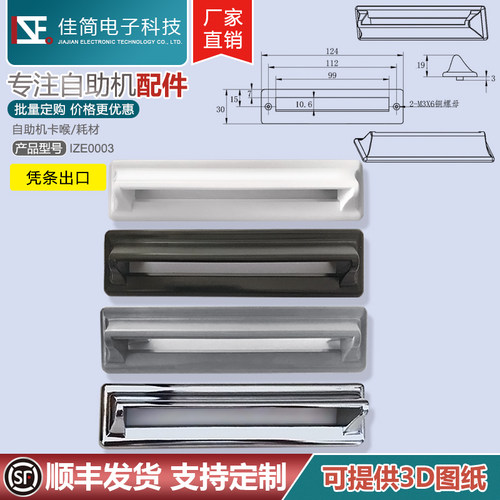 ATM自助终端机80mm毫米热敏打印机镀铬凭条票据出纸出票口出纸嘴 - 图1