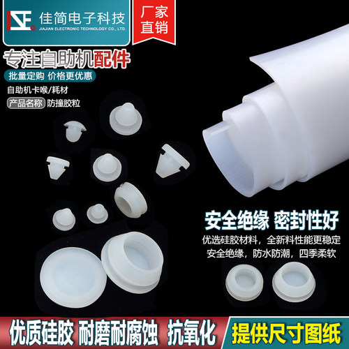 耐腐蚀高温钣金电箱机柜门抗氧化胶粒缓冲减震消音防撞硅胶垫孔塞 - 图1