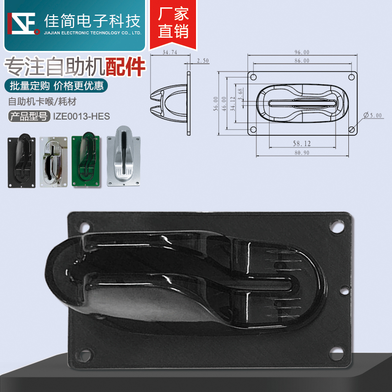 佳简电子科技停车场图书馆银行自助ATM机半透明塑料绿色入取卡嘴 - 图3