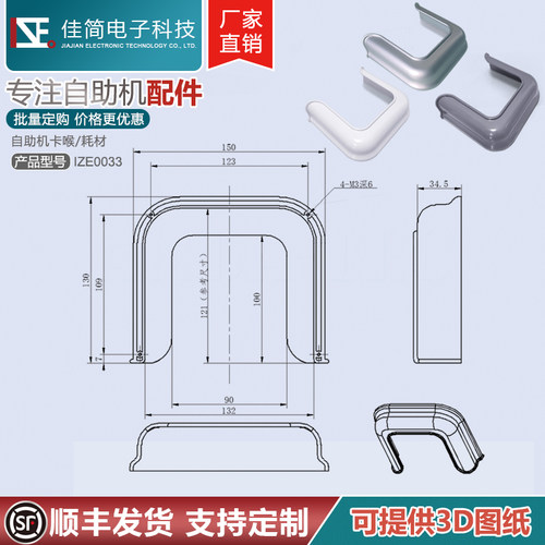 ATM/自助终端机银白灰色密码键盘罩防护防窥罩塑料罩键盘盖 L145 - 图0