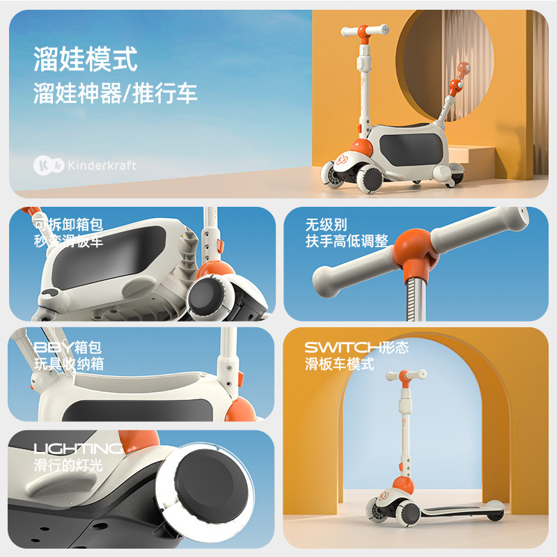  kinderkraft滑板车