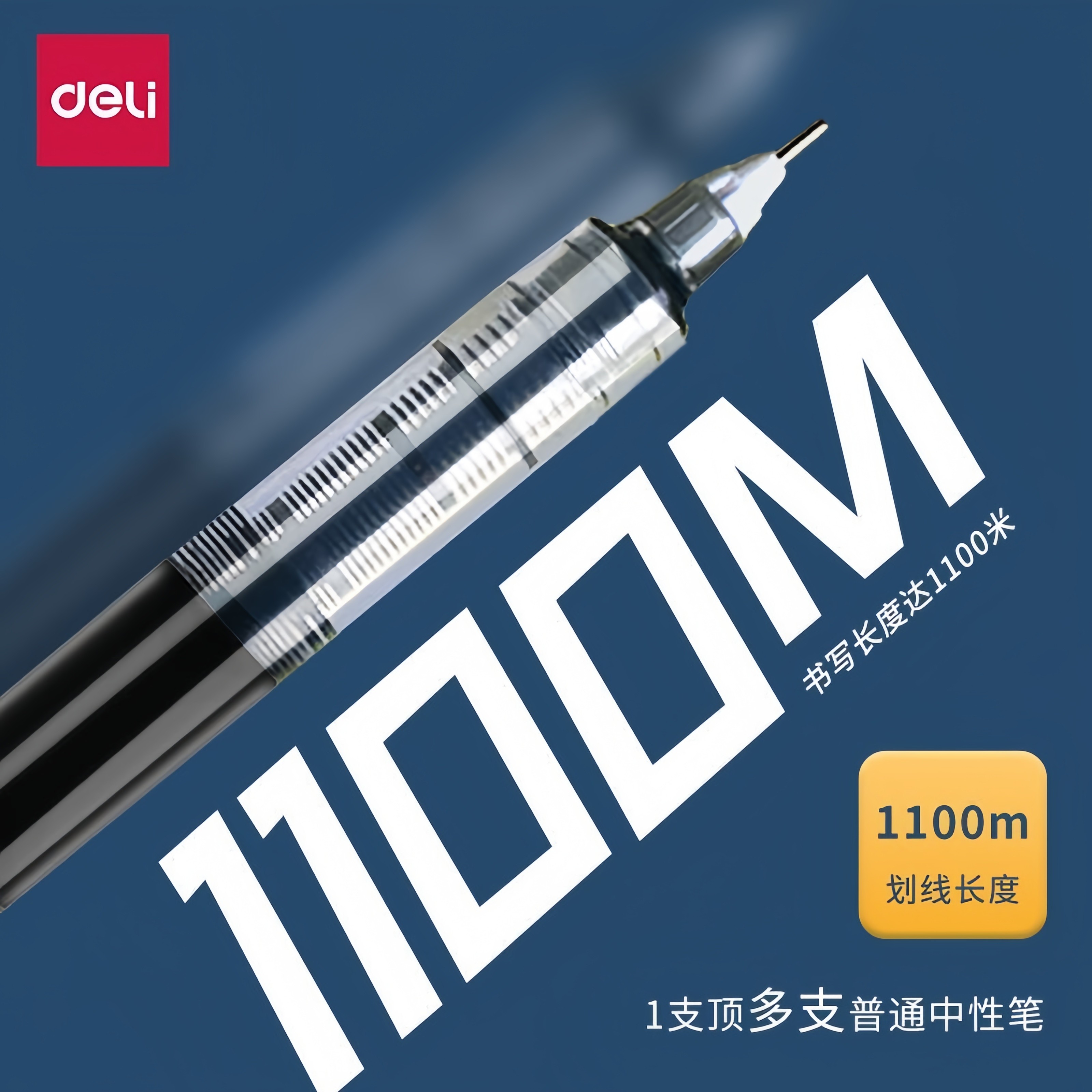 得力直液式走珠笔速干顺滑0.5针管办公刷题专用大容量签字笔S856,淘宝优惠券,粉丝福利购,淘宝优惠卷