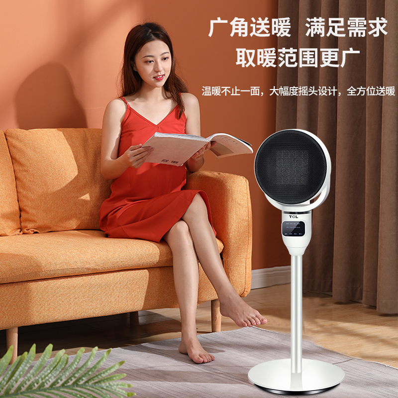 TCL TN20-F20BR 全屋循环取暖器 立式暖风机 双重优惠折后¥99包邮 TCL TN20-F20BR 全屋循环取暖器 立式暖风机 双重优惠折后¥99包邮