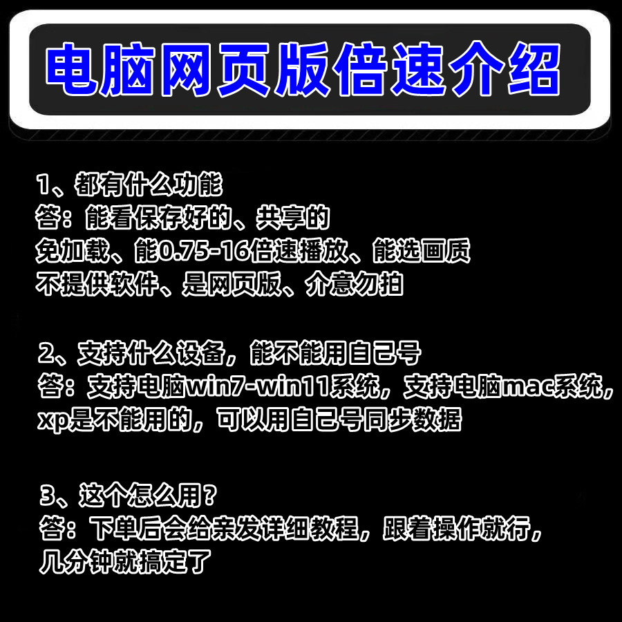 百度网盘倍速网课视频加速播放手机平板电脑通用支持安卓苹果鸿蒙