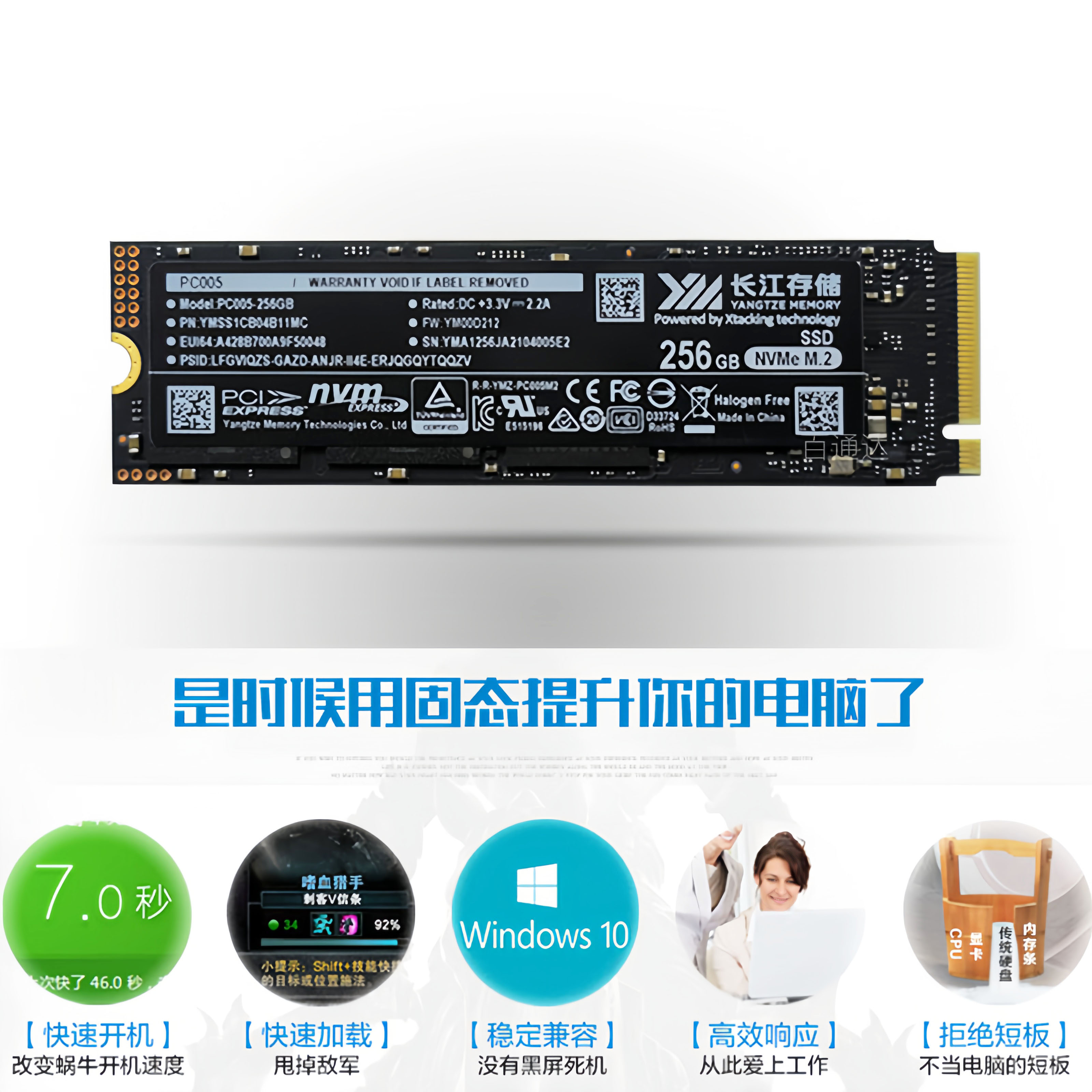 致钛 PC005 256G M.2 NVME 笔记本台式机SSD固态硬盘升级扩容 M2 - 图1