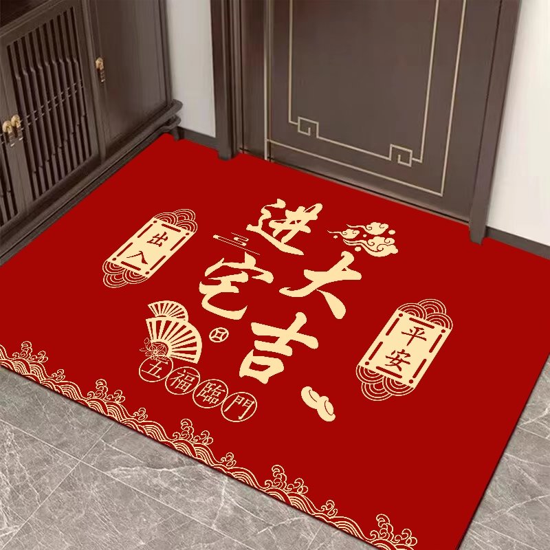 地垫入户门脚垫进门防滑垫硅藻泥乔迁之喜家用红色喜庆地毯可剪裁,淘宝优惠券,粉丝福利购,淘宝优惠卷