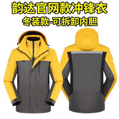 韵达快递工作服秋冬季菜鸟快运裹裹冲锋衣定制卫衣加绒外套冲锋衣