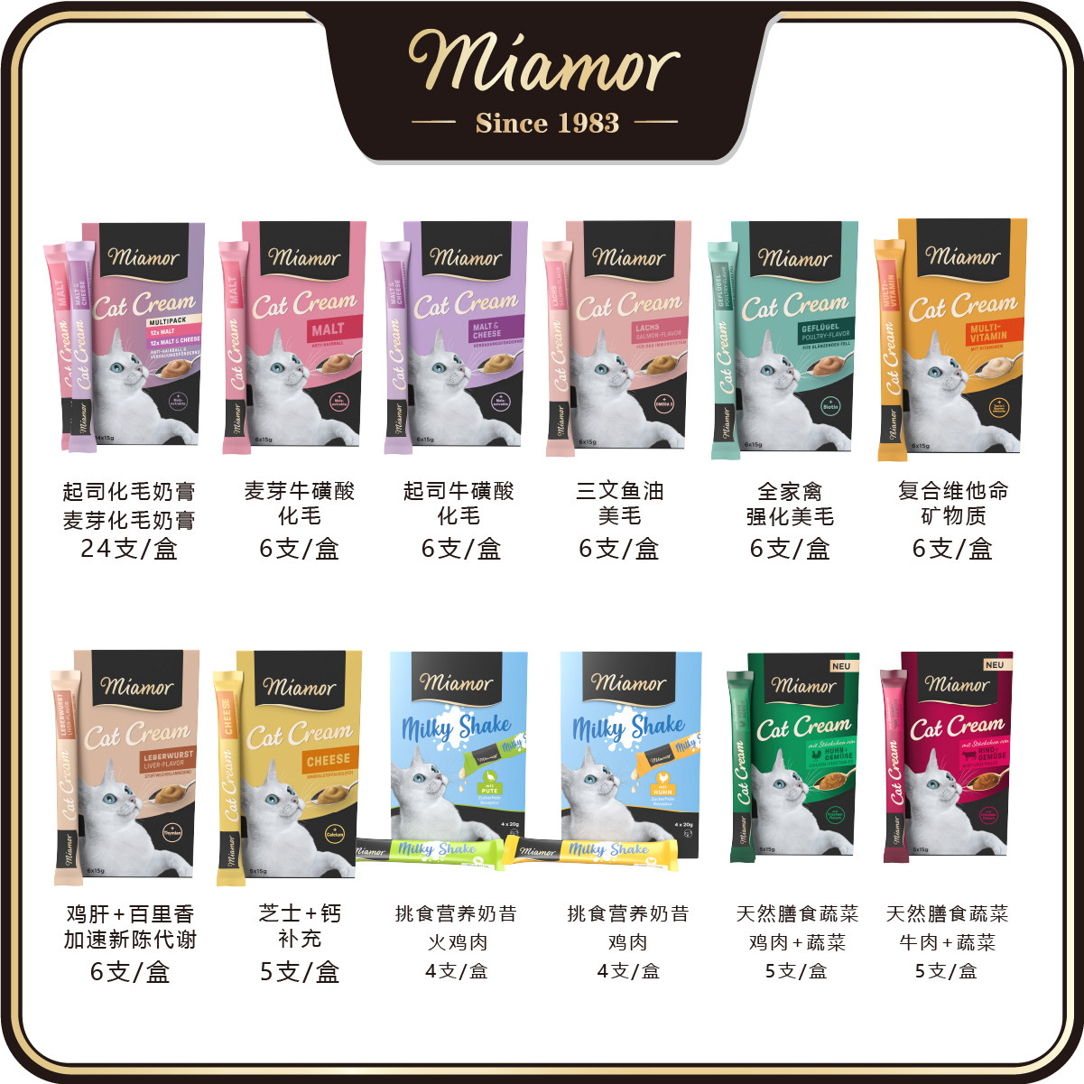 德国Miamor迈阿密猫条营养膏液体进口迈阿咪成猫幼猫咪零食化毛膏,淘宝优惠券,粉丝福利购,淘宝优惠卷