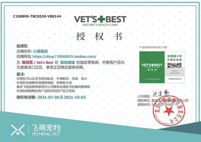 8折美国绿十字Vet's Best猫用天然去毛球片化毛片猫草片60片-图0