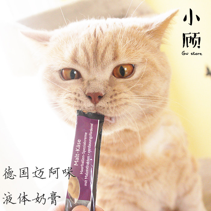 德国Miamor迈阿密猫条营养膏液体进口迈阿咪成猫幼猫咪零食化毛膏,淘宝优惠券,粉丝福利购,淘宝优惠卷