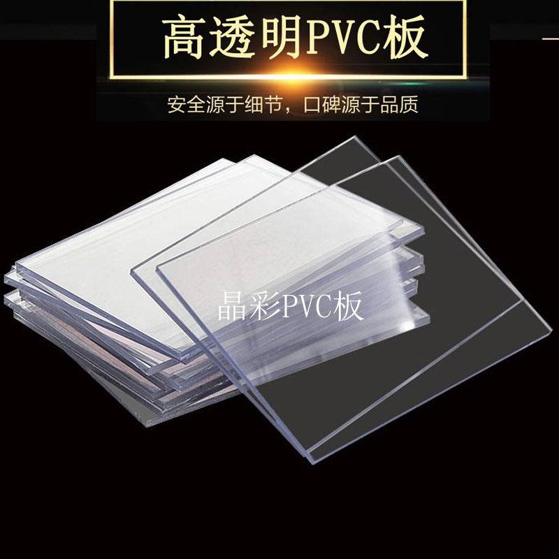 透明PVC板硬塑料板PC板耐力板定制加工折弯粘接盒子透明硬板加工-图0